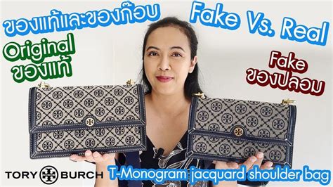 รีวิวของแท้และของก๊อบปี้ Fake Vs. Real Tory Burch รุ่น T .